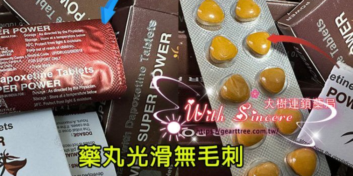 犀利士5mg哪裡買？如何購買犀利士每日錠（藥師詳解）