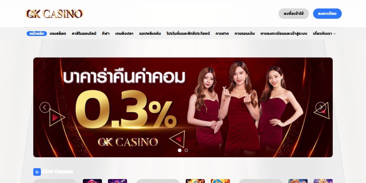 OK CASINO แหล่งรวมเกมคาสิโนมาตรฐานสากล ในที่เดียวกัน