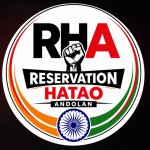 Reservation Hatao Andolan