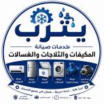 صيانة مضخات المياه جدة