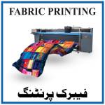 Digital printing on fabric
