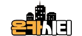카지노 커뮤니티 온카시티